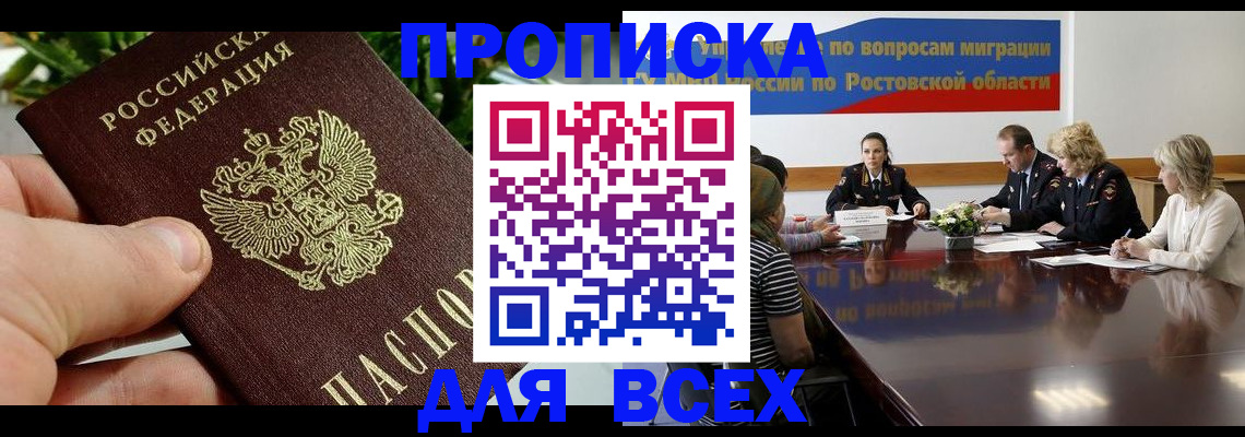 прописка ребенка в Дальнегорске