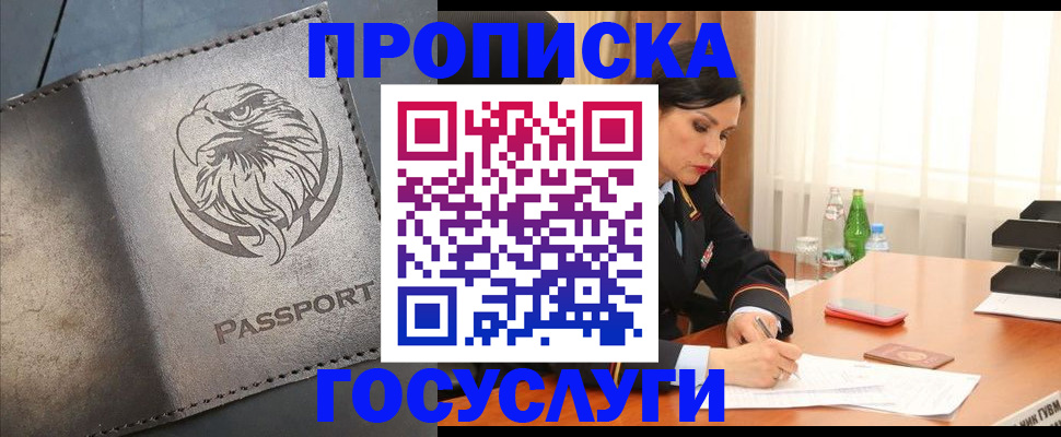 временная регистрация недорого в Дальнегорске