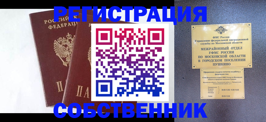 прописка поиск в Дальнегорске