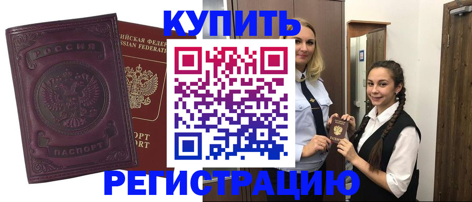 прописка поиск в Дальнегорске